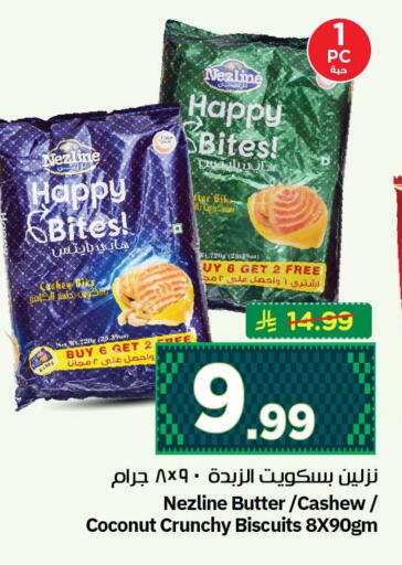Coconut available at نستو in مملكة العربية السعودية, السعودية, سعودية - الجبيل‎