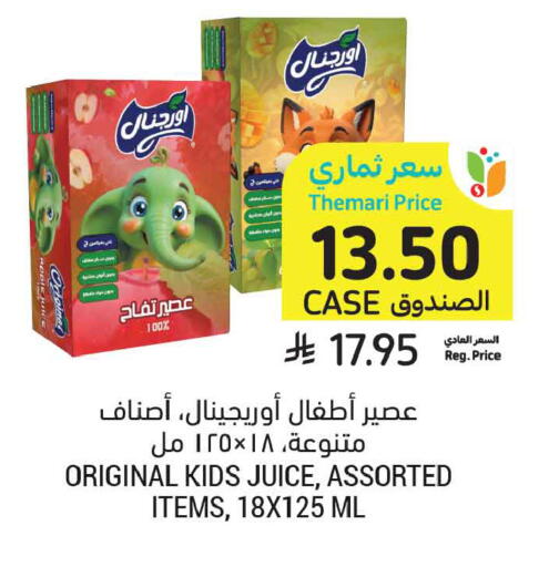 available at أسواق التميمي in مملكة العربية السعودية, السعودية, سعودية - تبوك