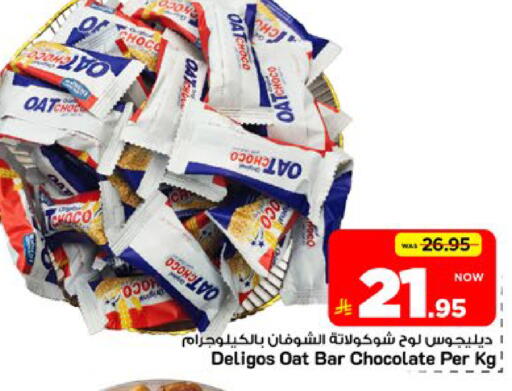available at Mark & Save in KSA, Saudi Arabia, Saudi - Riyadh
