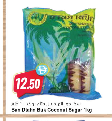 Coconut available at Almaya Supermarkets in UAE - Dubai