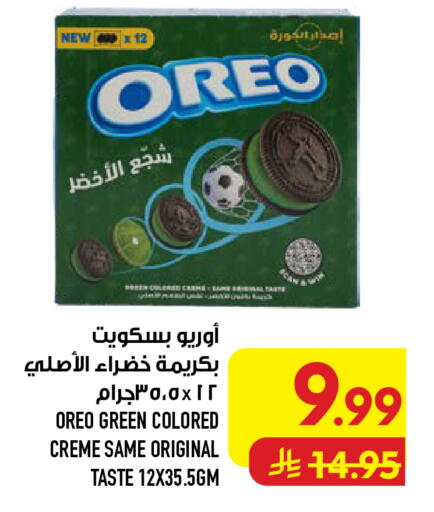 available at Abraj Hypermarket in KSA, Saudi Arabia, Saudi - Mecca