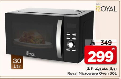 available at Mark & Save in KSA, Saudi Arabia, Saudi - Al Hasa