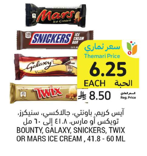 Vanilla available at أسواق التميمي in مملكة العربية السعودية, السعودية, سعودية - تبوك