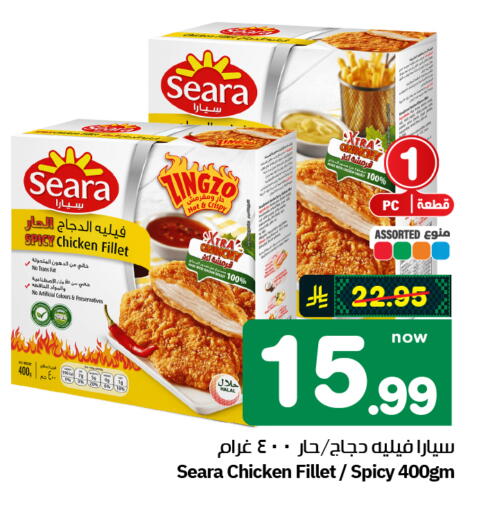 available at Hyper Al Wafa in KSA, Saudi Arabia, Saudi - Al-Kharj
