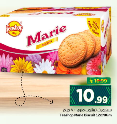 available at نستو in مملكة العربية السعودية, السعودية, سعودية - الرياض