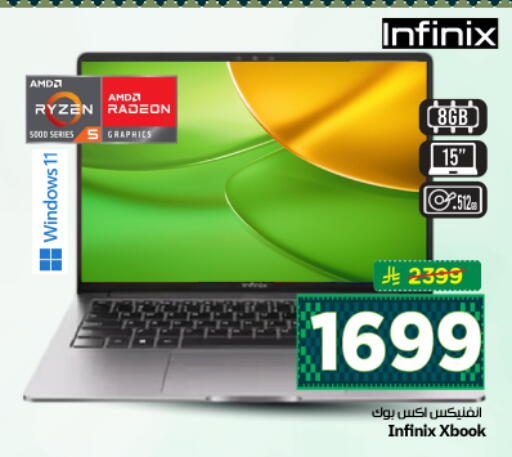 available at نستو in مملكة العربية السعودية, السعودية, سعودية - الرياض