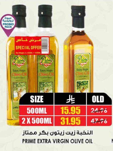 available at Prime Supermarket in KSA, Saudi Arabia, Saudi - Buraidah