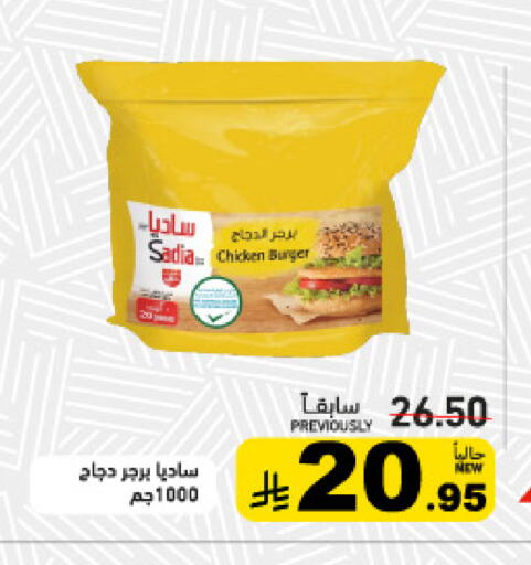 available at Aswaq Ramez in KSA, Saudi Arabia, Saudi - Tabuk