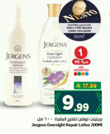 available at نستو in مملكة العربية السعودية, السعودية, سعودية - الرياض