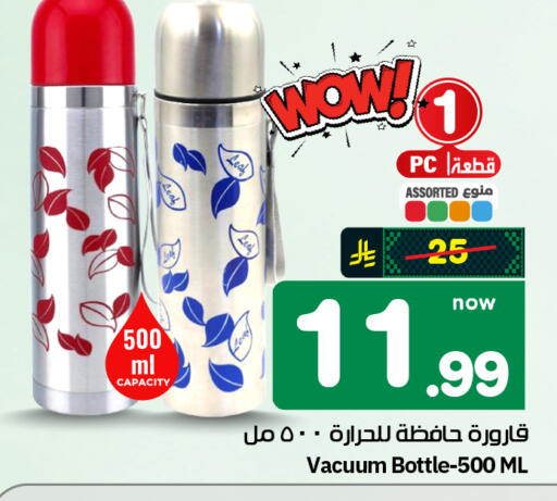 available at هايبر الوفاء in مملكة العربية السعودية, السعودية, سعودية - الرياض