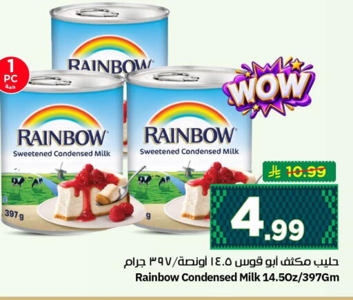 available at نستو in مملكة العربية السعودية, السعودية, سعودية - الأحساء‎