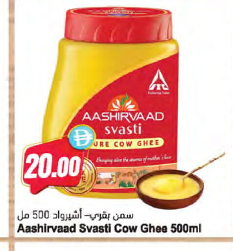 available at Almaya Supermarkets in UAE - Dubai