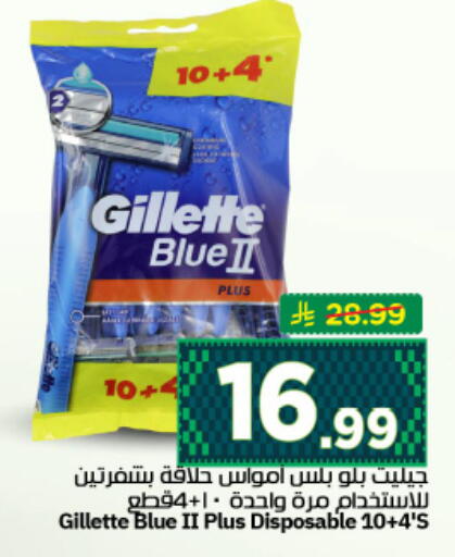 available at نستو in مملكة العربية السعودية, السعودية, سعودية - الرياض