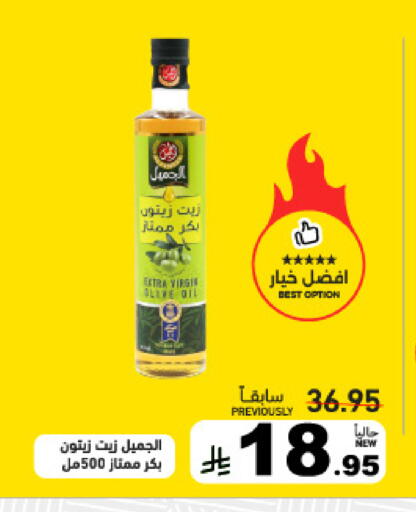 available at Aswaq Ramez in KSA, Saudi Arabia, Saudi - Tabuk