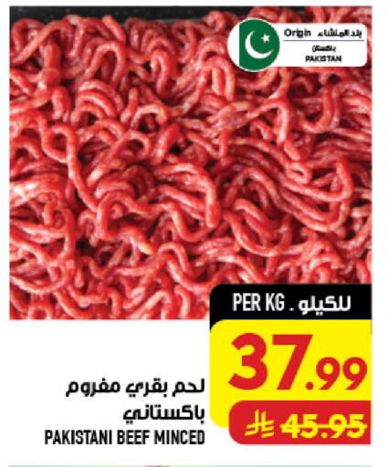 available at أبراج هايبر ماركت in مملكة العربية السعودية, السعودية, سعودية - مكة المكرمة