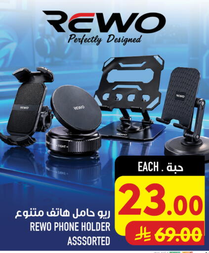 available at أبراج هايبر ماركت in مملكة العربية السعودية, السعودية, سعودية - مكة المكرمة