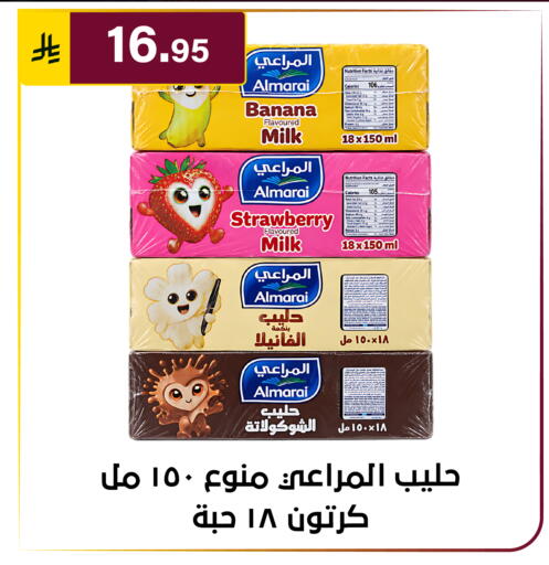 Banana Strawberry available at Al Hussain Top Up in KSA, Saudi Arabia, Saudi - Riyadh