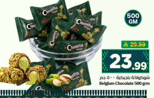 available at Nesto in KSA, Saudi Arabia, Saudi - Riyadh