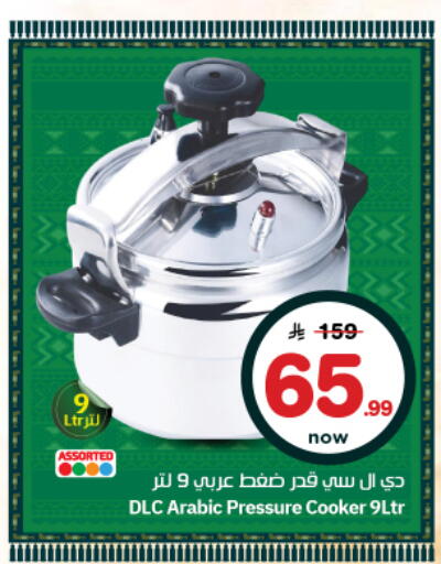 available at نستو in مملكة العربية السعودية, السعودية, سعودية - المجمعة