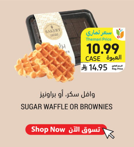 available at أسواق التميمي in مملكة العربية السعودية, السعودية, سعودية - الأحساء‎