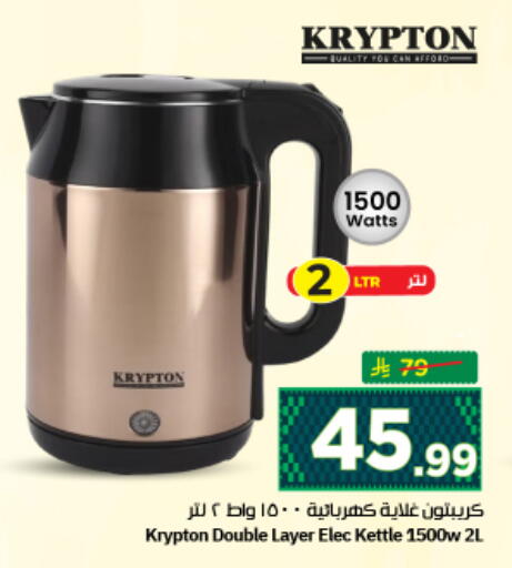 available at نستو in مملكة العربية السعودية, السعودية, سعودية - الرياض