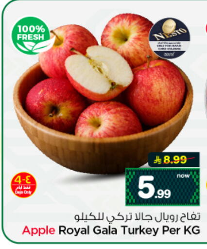 Apple from Turkey available at نستو in مملكة العربية السعودية, السعودية, سعودية - الرياض