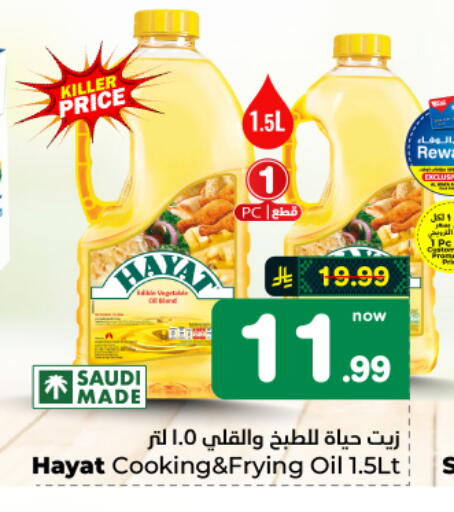 available at هايبر الوفاء in مملكة العربية السعودية, السعودية, سعودية - الأحساء‎