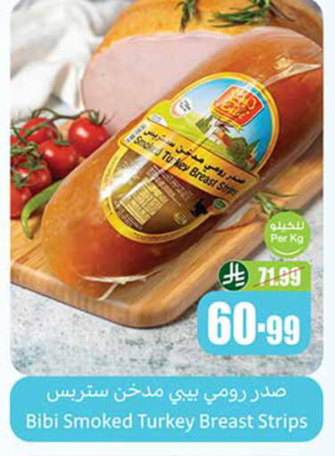 available at أسواق عبد الله العثيم in مملكة العربية السعودية, السعودية, سعودية - حائل‎