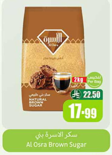 available at أسواق عبد الله العثيم in مملكة العربية السعودية, السعودية, سعودية - حائل‎