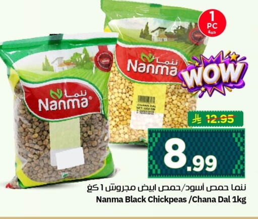 available at نستو in مملكة العربية السعودية, السعودية, سعودية - الأحساء‎