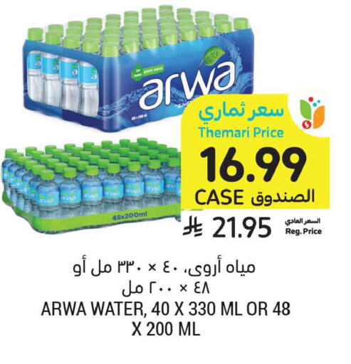 available at أسواق التميمي in مملكة العربية السعودية, السعودية, سعودية - تبوك