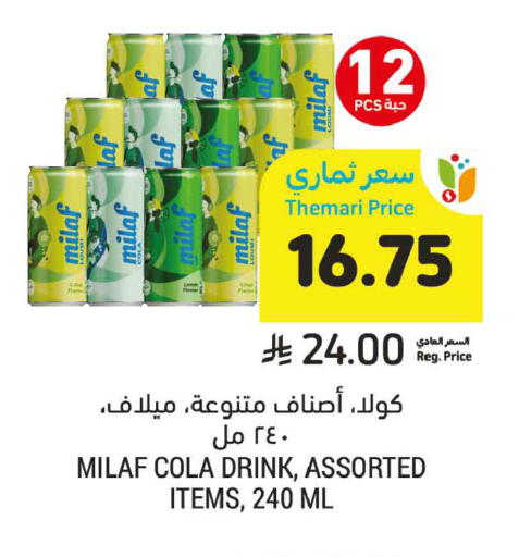 available at أسواق التميمي in مملكة العربية السعودية, السعودية, سعودية - تبوك
