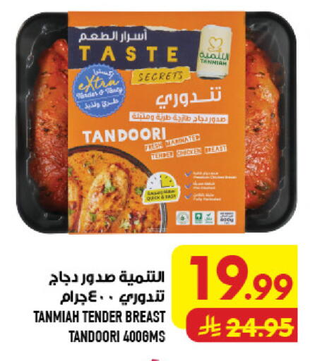 available at أبراج هايبر ماركت in مملكة العربية السعودية, السعودية, سعودية - مكة المكرمة