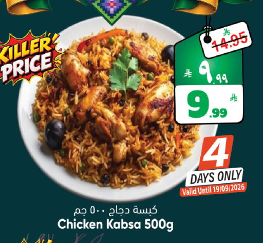 available at ستي فلاور in مملكة العربية السعودية, السعودية, سعودية - الجبيل‎