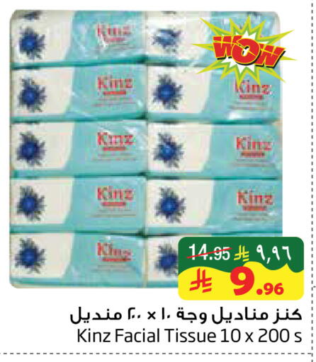 available at ليان هايبر in مملكة العربية السعودية, السعودية, سعودية - المنطقة الشرقية