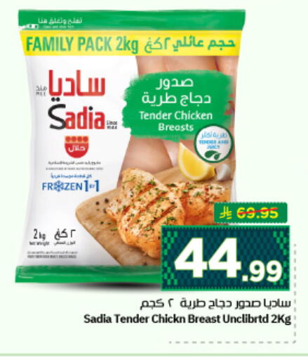 available at نستو in مملكة العربية السعودية, السعودية, سعودية - الرياض