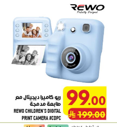 available at Abraj Hypermarket in KSA, Saudi Arabia, Saudi - Mecca