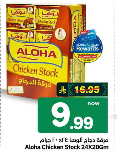 available at Hyper Al Wafa in KSA, Saudi Arabia, Saudi - Mecca