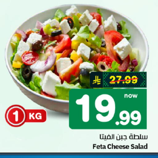 available at هايبر الوفاء in مملكة العربية السعودية, السعودية, سعودية - الأحساء‎