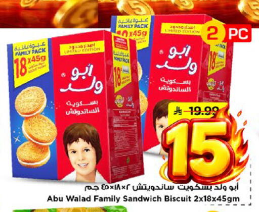 available at مارك & سيف in مملكة العربية السعودية, السعودية, سعودية - الأحساء‎