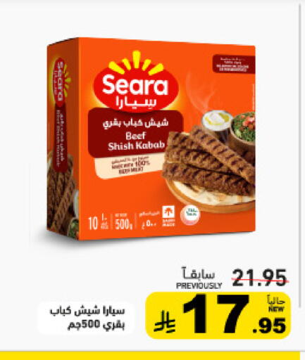 available at Aswaq Ramez in KSA, Saudi Arabia, Saudi - Tabuk