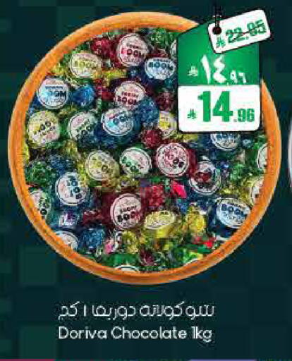 available at ستي فلاور in مملكة العربية السعودية, السعودية, سعودية - الأحساء‎