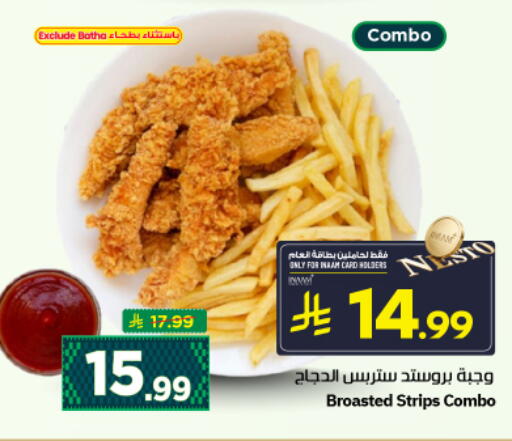 available at نستو in مملكة العربية السعودية, السعودية, سعودية - الرياض