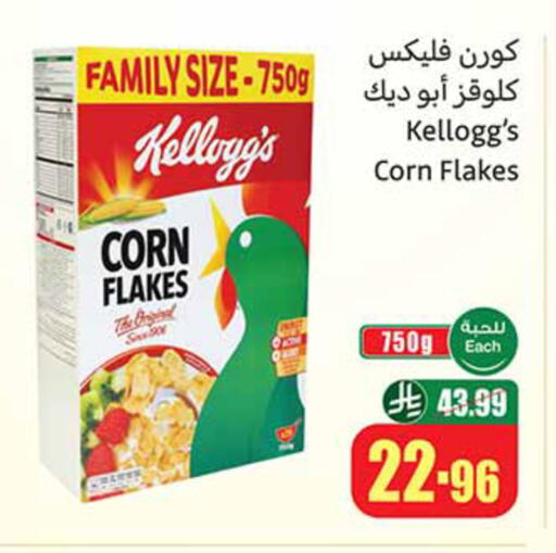 available at أسواق عبد الله العثيم in مملكة العربية السعودية, السعودية, سعودية - حائل‎