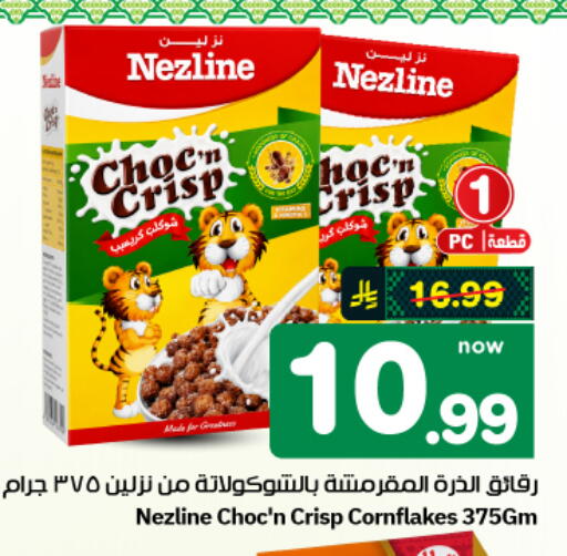 available at هايبر الوفاء in مملكة العربية السعودية, السعودية, سعودية - الأحساء‎