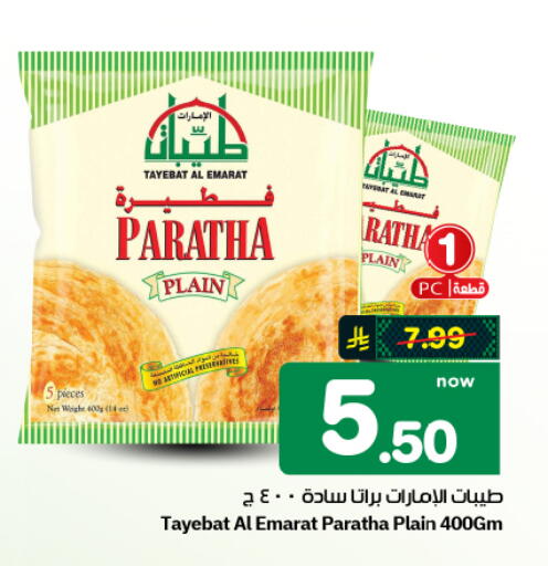 available at هايبر الوفاء in مملكة العربية السعودية, السعودية, سعودية - الأحساء‎