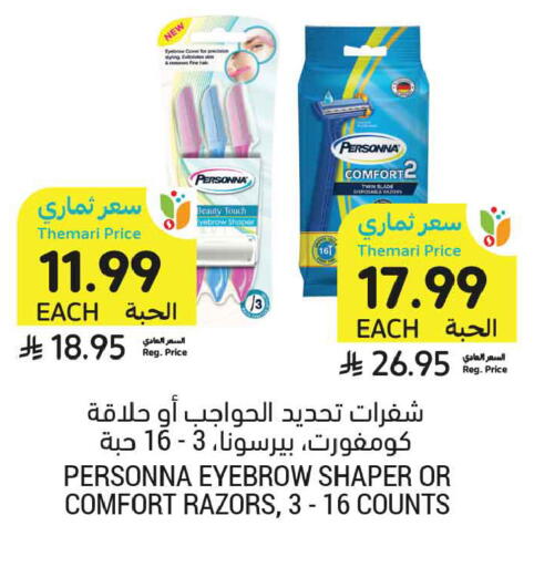 available at أسواق التميمي in مملكة العربية السعودية, السعودية, سعودية - الرس