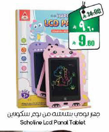 available at ستي فلاور in مملكة العربية السعودية, السعودية, سعودية - أبها