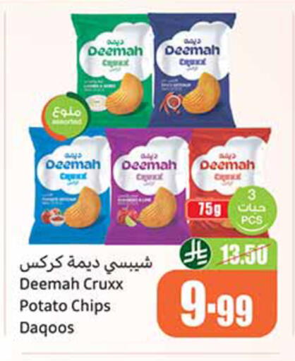 Potato available at أسواق عبد الله العثيم in مملكة العربية السعودية, السعودية, سعودية - حائل‎