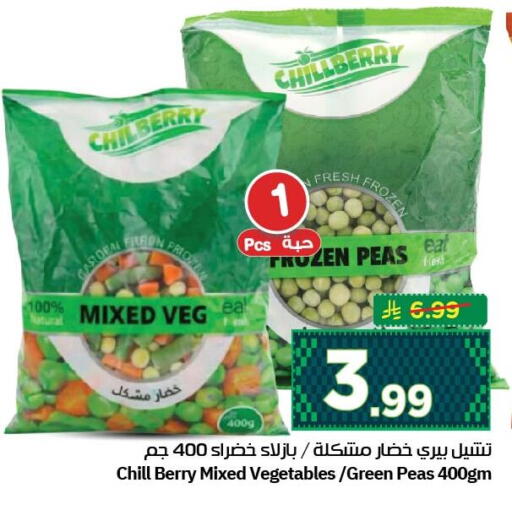 Peas available at نستو in مملكة العربية السعودية, السعودية, سعودية - الجبيل‎